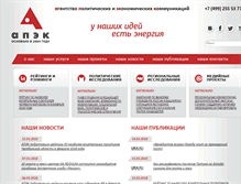 Tablet Screenshot of apecom.ru